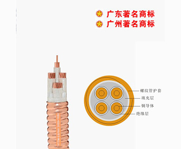 YTTW-0.6/1kV矿物质电缆
