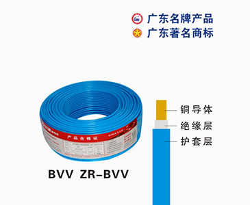 BVV ZR-BVV珠江电缆